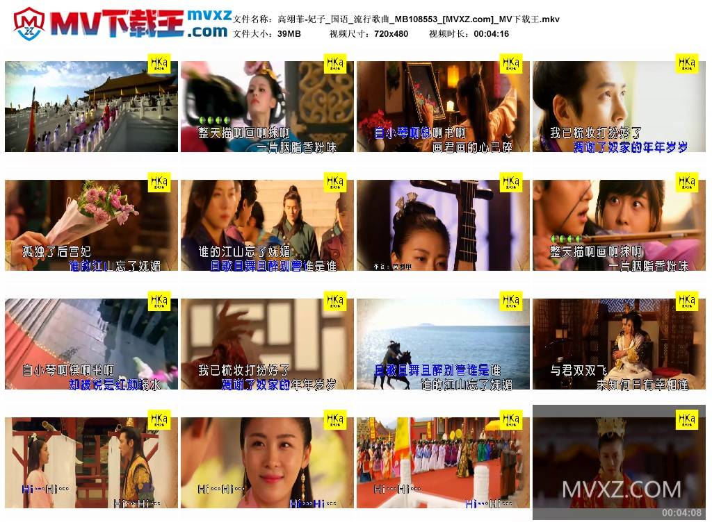 高翊菲-妃子_国语_流行歌曲_MB108553